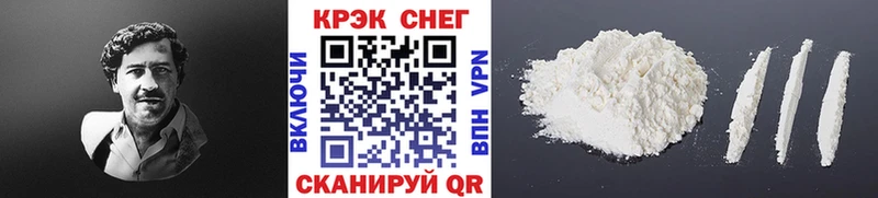 магазин    Канск  COCAIN 97% 