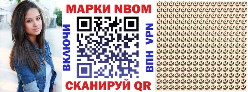 Марки N-bome 1,5мг  где найти наркотики  Канск 